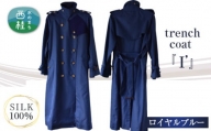 No.437 trench coat 「I '」 ロイヤルブルー ／ トレンチコート シルク100％ 上品 山梨県