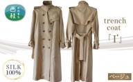 No.438 trench coat 「I '」 ベージュ ／ トレンチコート シルク100％ 上品 山梨県