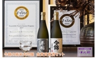 1S-62 今錦の純米大吟醸　金賞受賞酒セット
