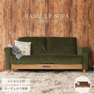Rasic LP Sofa KH（カーキ）