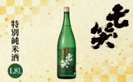 七笑 特別純米酒1.8L