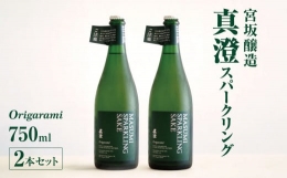 おり抜きをせず瓶内発酵を行うことで、酵母が生み出した自然できめ細やかな泡立ちや、米由来のクリーミーな味わいを醸し出しました。低アルコールで食前酒にもおすすめです。カジュアルなシーンやお祝事にもどうぞ。