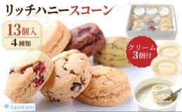 スコーン 洋菓子 個包装 詰め合わせ 詰合せ スイーツ デザート オレンジ クランベリー ショコラ チョコ クリーム 焼き菓子 セット パン 朝食 おやつ ティータイム 手土産 冷凍 送料無料 母の日