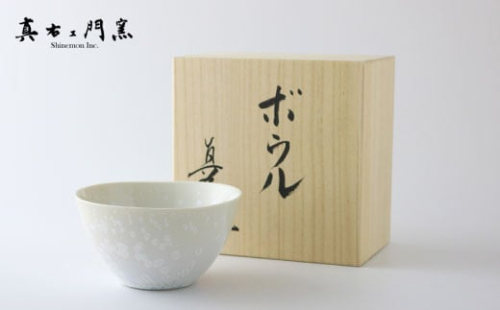 有田焼 ボウル(大) 白天目 真右エ門窯【スチームシップ】食器 器 うつわ ボウル 丼 丼ぶり ホワイト 白 27000円 2.7万円 A27-27 72594 - 佐賀県有田町