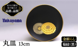 最高級の商品に加飾される「金腐らし」という彫刻が施された高級で気品のあるお品です。この技法は、高価で高品質のものだけに使用されていた背景がありましたが、劇薬を使用する危険性、そしてかなりの手間が伴うた