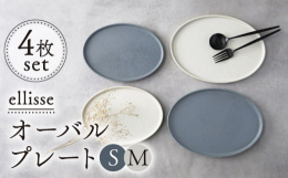 検索ワード： シンプル シック おしゃれ 取り皿 スイーツ皿 食洗器対応 陶磁器 焼き物 美濃焼 プレゼント 贈答 贈り物 送料無料