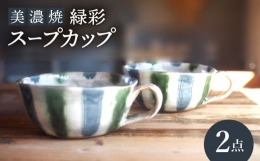 ◆和洋中どの料理にも合う少し大きめのカップ。ちょっとスープを飲みたい。そんなときにピッタリのスープカップ。取っ手がついているので気軽にスープを楽しめます。見た目より量が入るためボリュームのあるシチュー