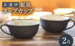 ◆和洋中どの料理にも合う少し大きめのカップ。ちょっとスープを飲みたい。そんなときにピッタリのスープカップ。取っ手がついているので気軽にスープを楽しめます。見た目より量が入るためボリュームのあるシチュー
