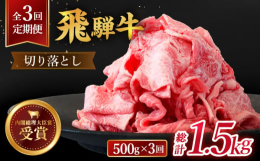 検索ワード： 牛肉 黒毛和牛 小分け 冷凍 バラ カレー しゃぶしゃぶ 牛丼 肉じゃが シチュー すき焼き 野菜炒め スライス 薄切り うす切り 国産 和牛 ブランド和牛 霜降り 飛騨牛 ご褒美 ごち