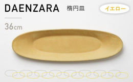 ゆったりした大きさが使いやすい楕円皿。魚などの一品料理にも、副菜などを盛り付けてワンプレート料理としても。釉薬が表現するあたたかみのある質感とカラーが可愛らしい器です。いつものテーブルに、彩りと遊び心