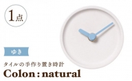【美濃焼】タイルの手作り時計 Colon：natural ゆき 置き時計 【杉浦製陶】 [TAO029]