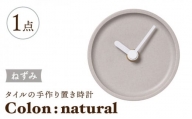 【美濃焼】タイルの手作り時計 Colon：natural ねずみ 置き時計 【杉浦製陶】 [TAO030]