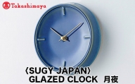 【高島屋コラボ企画】〈SUGY JAPAN〉GLAZED CLOCK 月夜