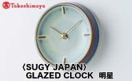 【高島屋コラボ企画】〈SUGY JAPAN〉GLAZED CLOCK 明星