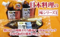 日本料理の味シリーズ1 [No.161] ／ 味噌 黒にんにく卵黄入り 万能みそ 甘露煮 岐阜県