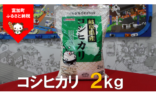 【5034】コシヒカリ2kg　令和４年度産