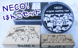 ・NECO！はんこTHANK YOU（印影サイズ3.6cm×2.5cm）たくさん集まったねこちゃんのTHANK YOUはんこです。・NECO！はんこ（ミニ）（印影サイズ3.5cm×1.1cm）たくさん