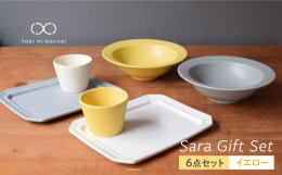 美しいを食卓に提案する、「SAKUZAN」のギフトセット定番人気のグレーとクリームをベースに、差し色をイエローに。かわいらしくも大人な印象のカラーのボウルやミニカップ、スクエアプレートペア豪華6点セッ