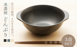 【直火で調理、そのまま食卓へ】直火で使えるので、ラーメンやうどんを調理してそのまま食べられます。もちろん普通の麺鉢、丼、ボウルとしてもOK！検索ワード：食器 丼 どんぶり ボウル 麺鉢 鉢 大鉢 おし