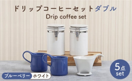 コーヒーに特化したシリーズ。アメリカを中心に世界中で愛用されているコーヒー関するアイテムのセット。■セラミックキャニスターZEROJAPANの原点とも言えるアイテムで、長年に亘りアメリカで高い販売実績