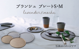 カフェの様な空間を演出できるテーブルウェア。ティータイムにお菓子やデザートをのせたり、カップのコースターとしてもご使用頂けます。また、小物やアクセサリーを乗せて、インテリアとして飾ってみても素敵です。
