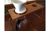 2point Coffee drip stand　胡桃材＆真鍮製のスタンド［D0012］