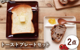 トーストとお皿の間に隙間ができるので、トーストの背面がカリッとしたままキープできるプレートです。ピタッと重ねて収納できますので食器棚のスペースをとりません。検索ワード： 食器 皿 パン皿 仕切り皿 プ