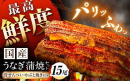 仕入れた国内産うなぎを白川町の井戸水で泳がせ、御注文を頂いてから、捌いて串を打ち、備長炭で焼き上げております。備長炭の強い火で絶妙な加減で焼き上げたうなぎは、外はパリッと旨味を閉じ込め、中はふわっとし