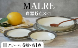 モダンなデザインで和食・洋食どちらにもしっくり馴染んでくれるお皿。リムにある十草模様によって、料理の彩りが引き立ち、食卓をワンランクアップしてくれます。こちらは日常遣いに活躍する定番の食器6アイテムが