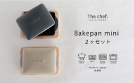 【美濃焼】The chef ベイクパンミニ＆焼杉プレート 2セット 計4点【株式会社ロロ】 [MBZ028]