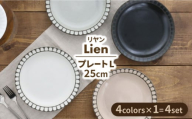 美濃焼】SOU-STONE SQUARE PLATE 4点SET【Torazawa Ceramics】 [MET005