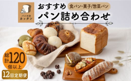 検索ワード： 人気店 バラエティー おまかせ グルメ 美味しい お取り寄せ 詰め合わせ 食パン ハード 菓子パン 家族 贈り物 送料無料