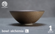【美濃焼】bowl -alchemia- L【陶芸家・宮下将太】食器 鉢 ボウル [MDL012]
