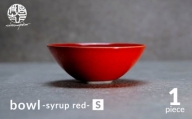【美濃焼】bowl -syrup red- S【陶芸家・宮下将太】食器 鉢 ボウル [MDL023]