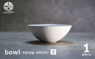 【美濃焼】bowl -syrup white- S【陶芸家・宮下将太】食器 鉢 ボウル [MDL025]