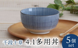 和になりすぎず、他の食器とも合わせやすいモダンな染付です。赤、黄色、緑、茶、食材の色を美味しそうにシャキッと引き立ててくれます。お店で使われることも多く、それぞれにちょうど良いサイズ感が揃っています。