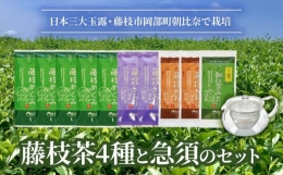 【ふるさと納税】お茶 3種 急須 セット 飲料 健康 飲み物 日本茶