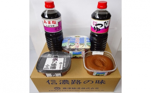 ＜さくら＞味噌・醤油セット 73301 - 長野県生坂村