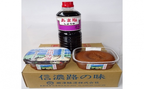 ＜まつ＞味噌・醤油セット 73303 - 長野県生坂村