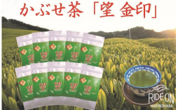 【商品概要・こだわり】「かぶせ茶 望 金印」とは栽培時、摘み取り前1週間〜10日程、黒いネットで新芽を覆い日光を遮ることで、水色は鮮やかな緑色になり、渋みが少なくコクのある味になるのが特徴のお茶です。