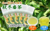 バラの緑茶(宇治茶) リーフ30g【1452108】 1096546 - 福岡県大野城市