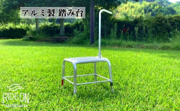 軽い！使い易い！長持ちする！ 高所作業用踏台です（四本脚タイプ）。取っ手付きでとても軽く、移動が楽にできます。ナガノだけのオリジナルアルミ材（A7000系合金）を使用しているため、他社ではまねのできな