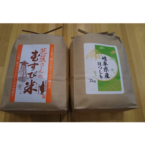 美味しいごはん食べ比べＢセット(ハツシモ・芭蕉さんのむすび米) 73349 - 岐阜県大垣市