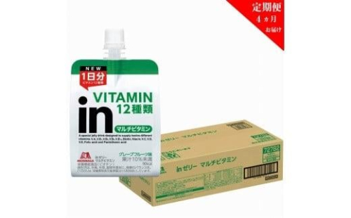 定期便 4回 inゼリー マルチビタミン 36個入り インゼリー ゼリー飲料 ゼリー まとめ買い 森永製菓 森永 機能性ゼリー ビタミン ビタミンゼリー マルチビタミン 10秒チャージ 運動前 スポーツ グレープフルーツ 味 733673 - 静岡県三島市