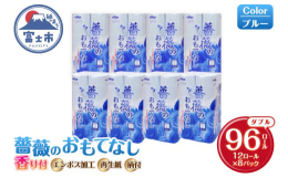 富士山の麓にある紙のまち富士市で生産された、純国産のトイレットペーパーです。リサイクル古紙100％を原料としているので地球にやさしく、化学薬品を極限まで使用しない事で人にもやさしく仕上げました。・デコ