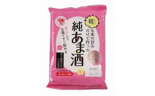 純あま酒 12袋 甘酒 ノンアルコール 飲料 金太君 本格 米 米糀 お米の甘み 富士箱根 水系 伊豆 発酵 ドリンク ギフト 贈り物 甘酒粉末 レンジ 個食 簡単 便利 三島市 静岡県