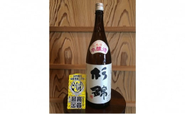 全国燗酒コンテスト2021年お値打ちぬる燗部門で最高金賞を受賞。杉錦本醸造は「あいちのかおり」という一般米を使用。コクや深み、酸味があり静岡おでんのような素朴な料理に合います。バランスの良い甘みと酸味