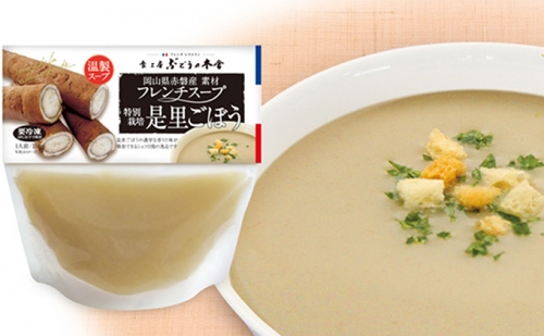 是里ごぼうスープ 7351 - 岡山県赤磐市