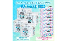 独自のエンボス加工で破れにくく吸収性が従来品の2倍にアップした厚手でしっかりした紙質が特徴！消臭成分をプラスし爽やかなジャスミンの香り付き1.5倍巻きトイレットロールと場所を問わずにマルチに使える便利