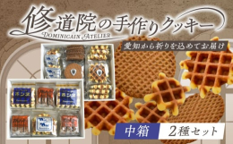 1957年、地元に修道院を設立したベルギー人シスターの指導のもと、私たちはクッキー作りを始めました。それ以来、素朴で優しい味わいが魅力のこのクッキーを、地元の皆さまにお届けし続けています。すべての工程